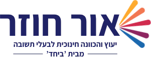 אור חוזר